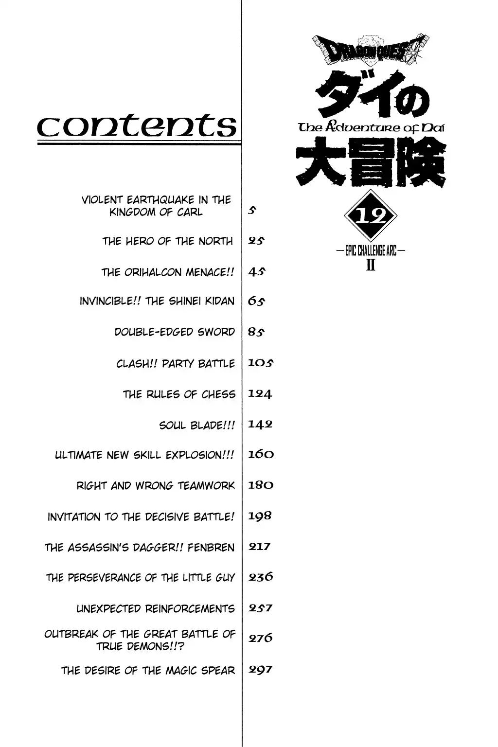 Dragon Quest Dai no Daibouken Chapter 184 1